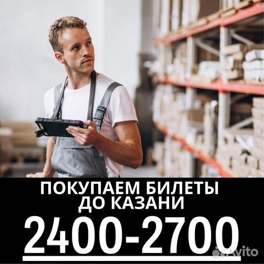 Работа казань вахта для мужчин. Вахта в москве. Работа вахтой. Работа казань вахта для мужчин. Работа казань вахта для мужчин.