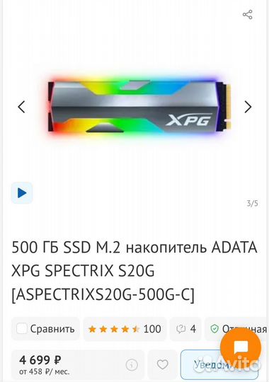 500 гб SSD M.2 накопитель adata XPG spectrix S20G