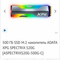 500 гб SSD M.2 накопитель adata XPG spectrix S20G