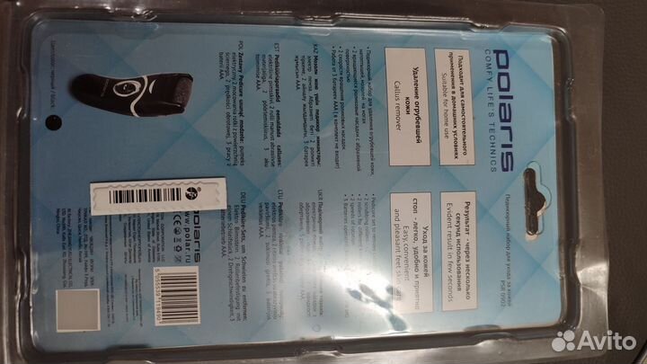 Педикюрный набор для ухода за кожей