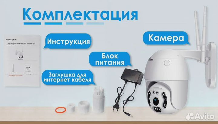 Wifi камера уличная 360 Новая