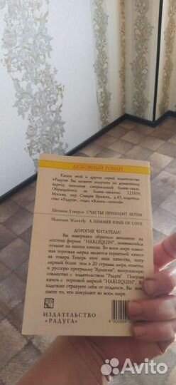 Книга. Любовный роман. Счастье приходит летом