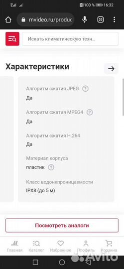 Экшн камера