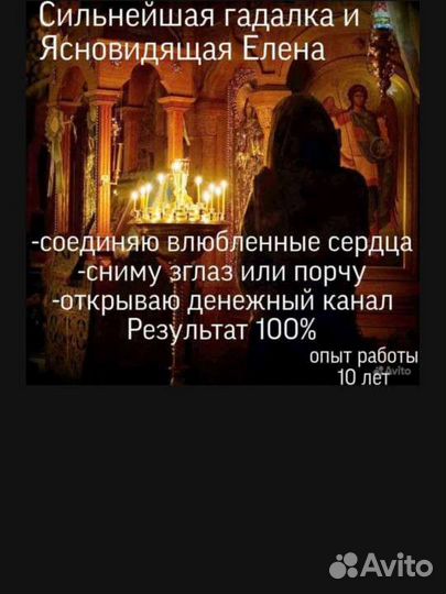 Гадание на картах, магия, приворот, обучение