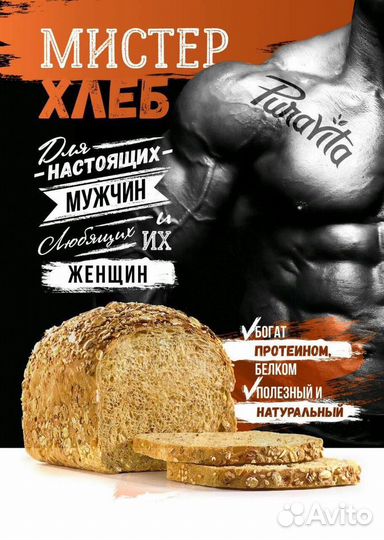 Пекарь-тестомес