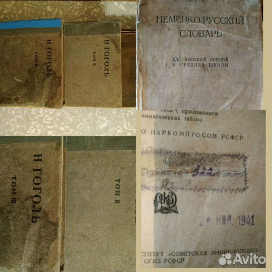 Старинные книги