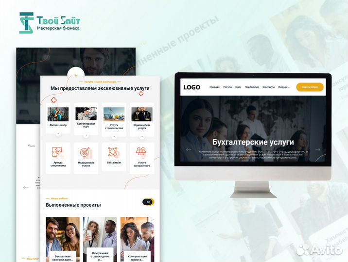 Создание сайта и продвижение в топ - 4