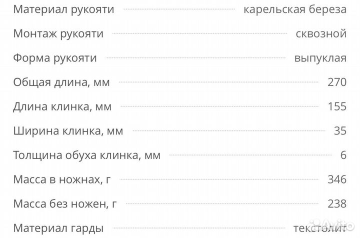 Нож универсальный Лиса