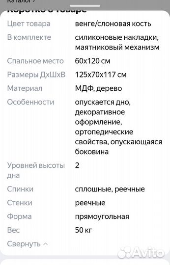 Детская кроватка с маятником и ящиком