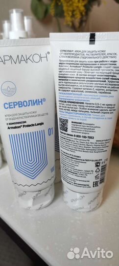 Защитные средства для рук