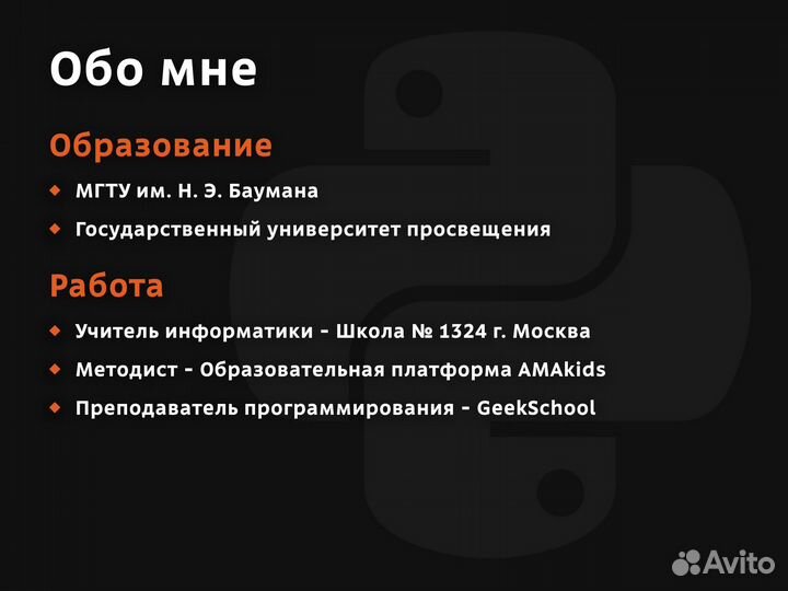 Репетитор по информатике егэ / огэ