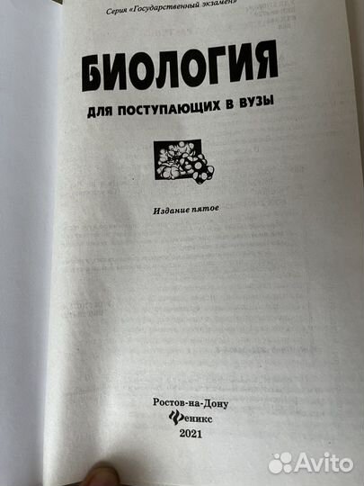 Учебник,справочник по биологии