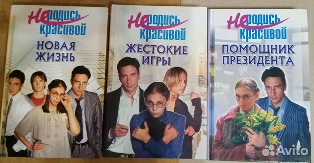 Книги по сериалам (читайте описание)