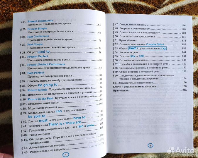 Грамматика анг языка 9 кл 