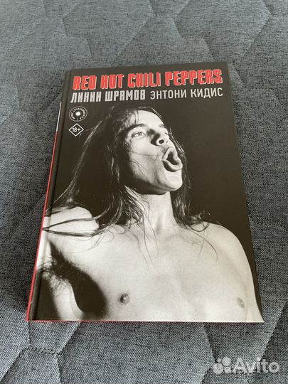 Книга Линий шрамов