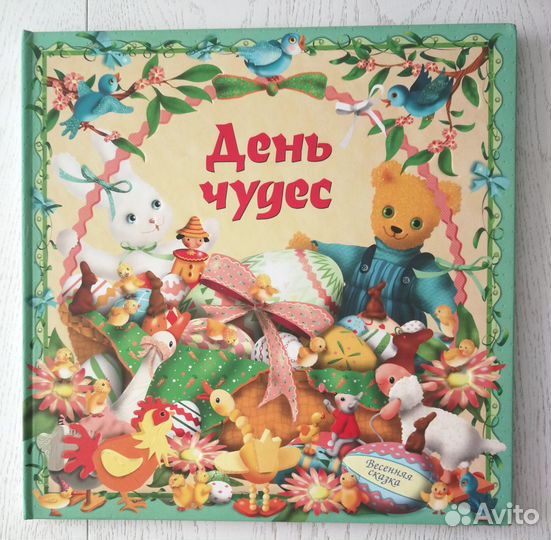 Детские книги для 4-9 Летящие сказки Принц и нищий