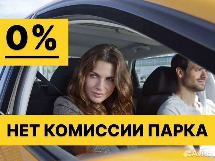 Работа водителем такси