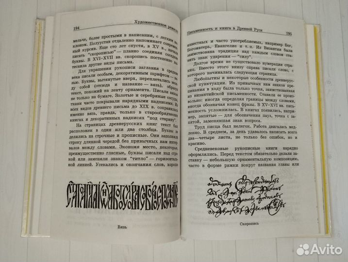 История русской культуры XI-xvii века 1997 Владос