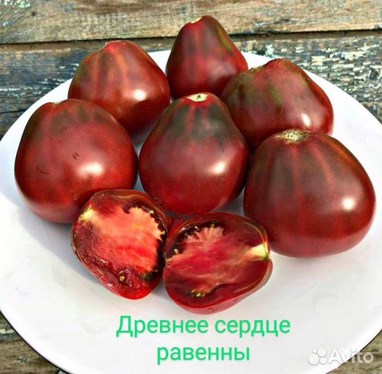 Семена томатов коллекционные