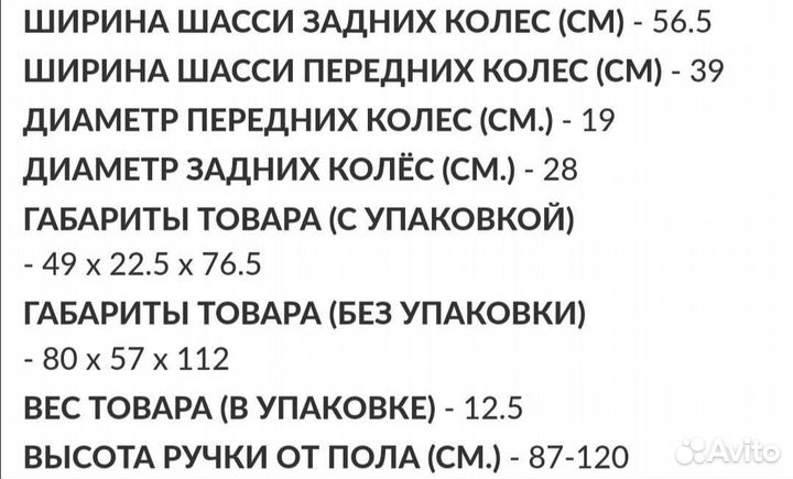 Прогулочная коляска Rant