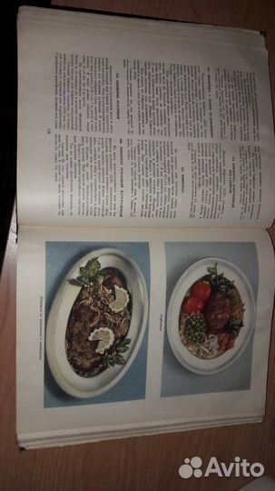 Кулинария книги СССР 1959