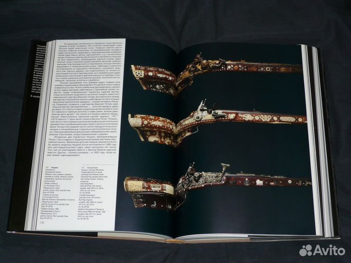 Государственная оружейная палата