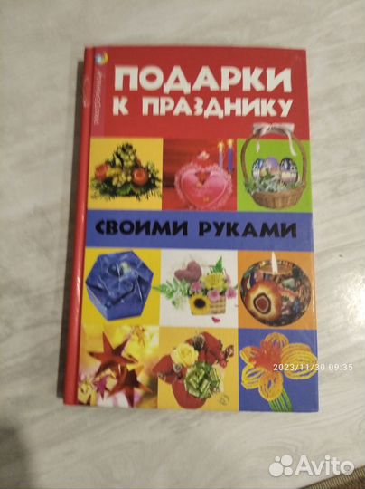 Книги детские, женские,для воспитателей