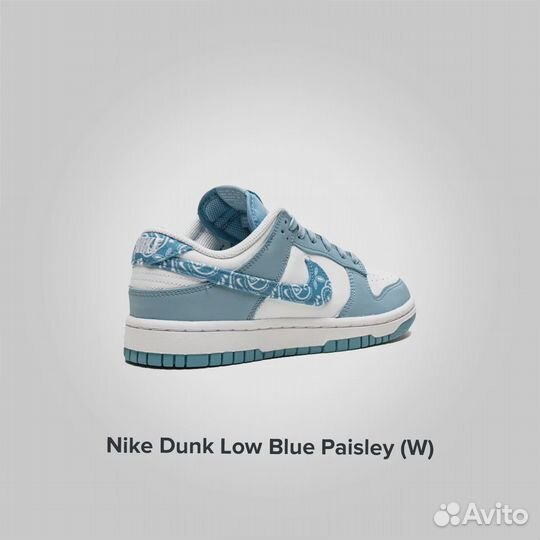 Nike Dunk Low Вlue Paisley оригинал