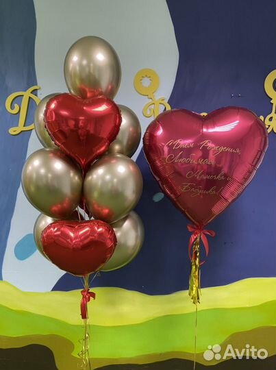 Гелиевые шарики