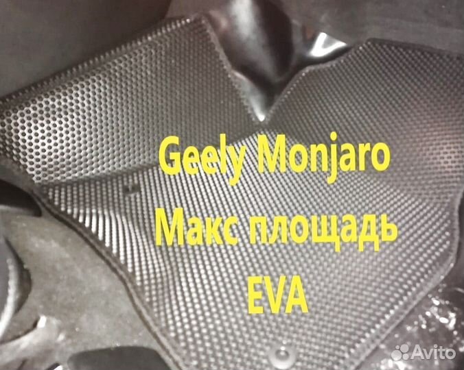 Коврики на geely monjaro 3D eva эва ева с бортами
