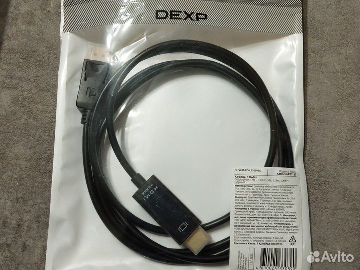 Кабель соединительный DisplayPort - hdmi dexp