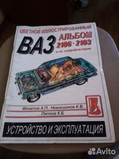 Руководство по ремонту автомобилей, журналы