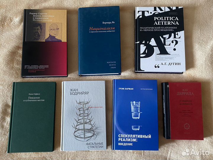 Философия, политология, социология