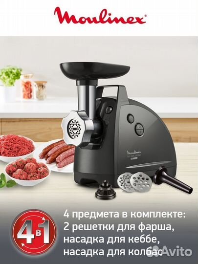 Электрическая мясорубка 6в1 moulinex HV1 ME108832