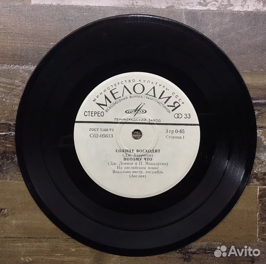 Виниловые грампластинки