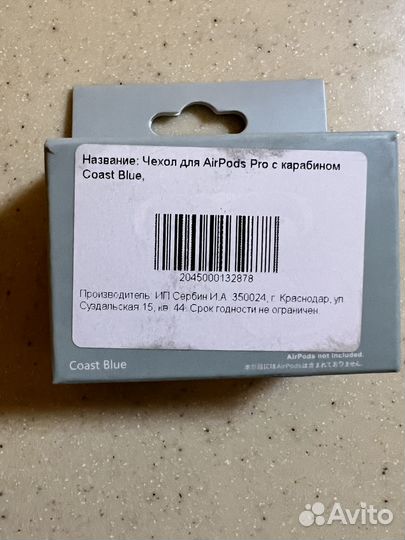 Чехол на airpods pro