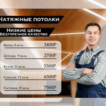 Установите натяжной потолок без посредников