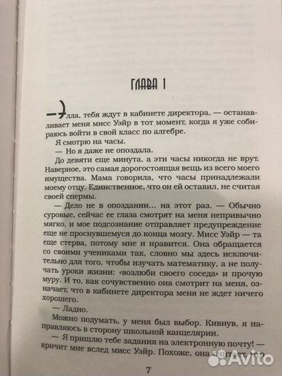 Книга бумажная принцесса