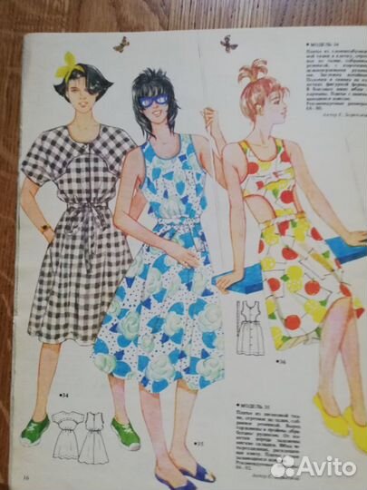Журнал я шью сама мода детям с выкройками