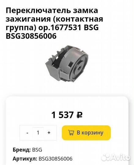 Контактная группа