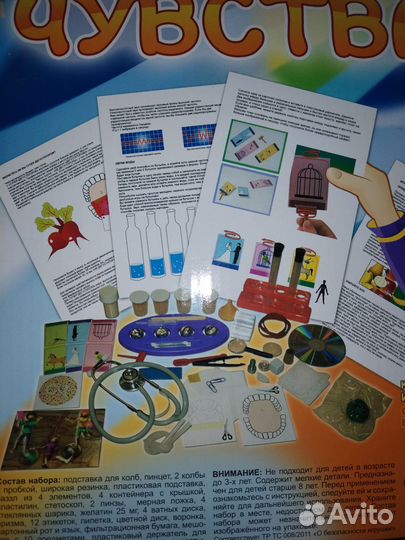 Игровой набор +8 Наши чувства