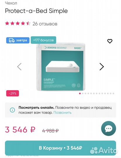 Матрас 140х200 Аскона