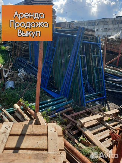 Леса строительные