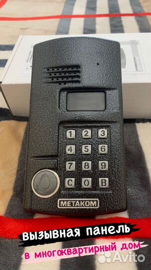 МК 2003.2 rfev домофон в секционный дом