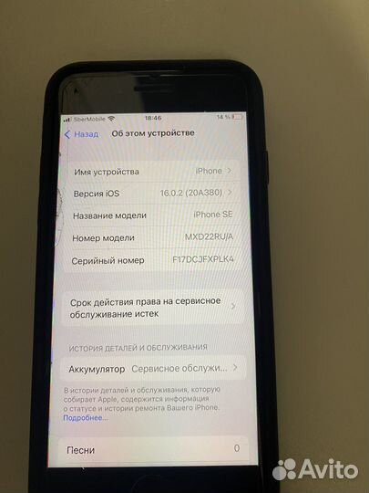 iPhone SE, 128 ГБ