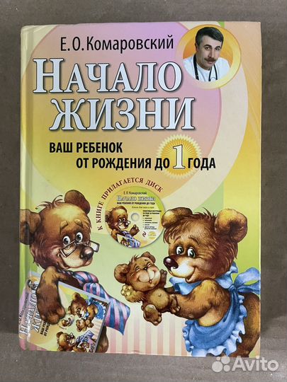 Книга Комаровский