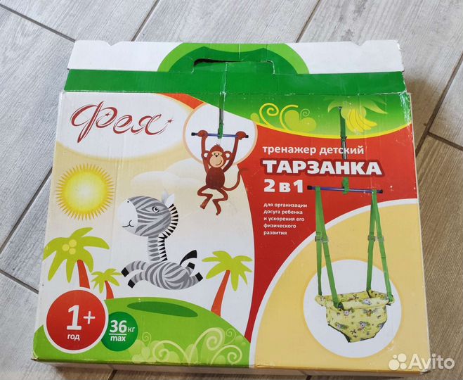 Прыгунки детские