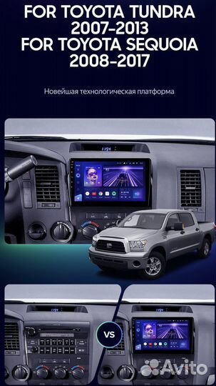 Магнитола Toyota Tundra 07-13 Sequoia 07-13