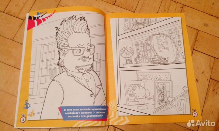 Фиксики против кработов (раскраска)