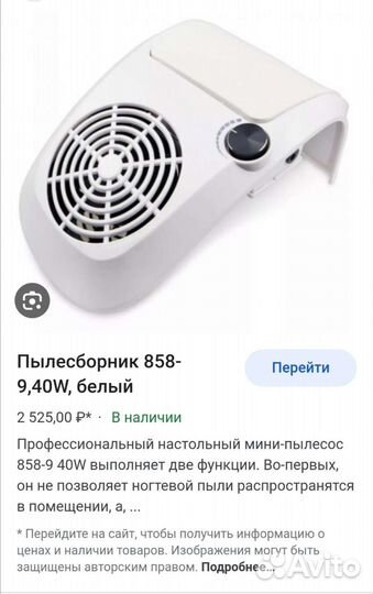 Маникюрный пылесос